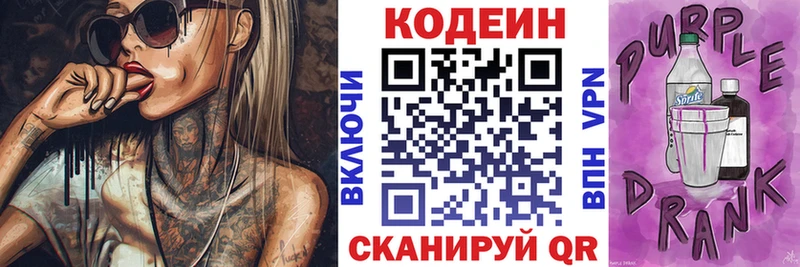 Купить закладки  Меленки  Кодеин Purple Drank 