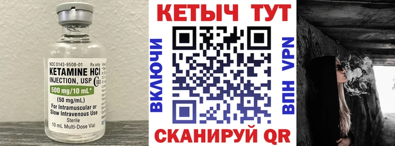 Купить где  Меленки  Кетамин VHQ 