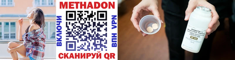 МЕТАДОН VHQ  Купить  Меленки 